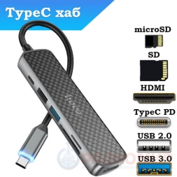 USB-C концентратор с подзарядкой Hoco HB24  (USB,HDMI,PD,TF)
